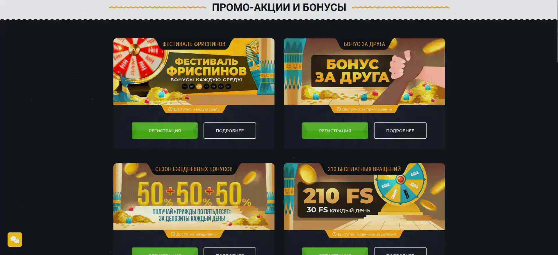Отзывы игроков о казино Вулкан Вегас